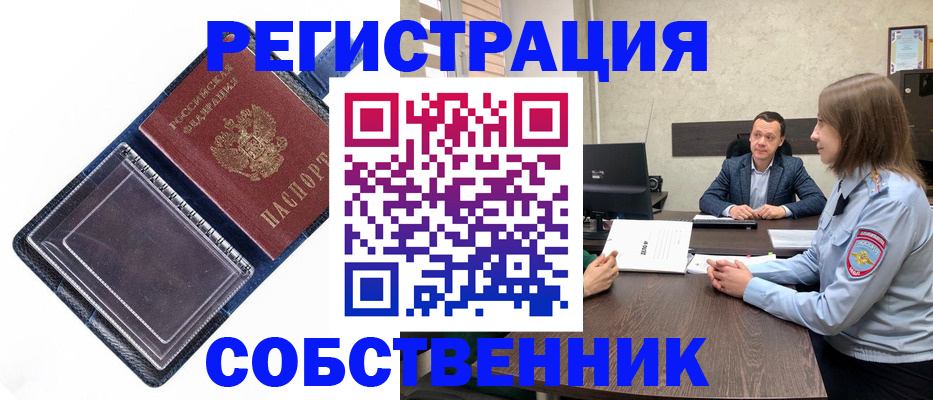 временная регистрация в Камешково