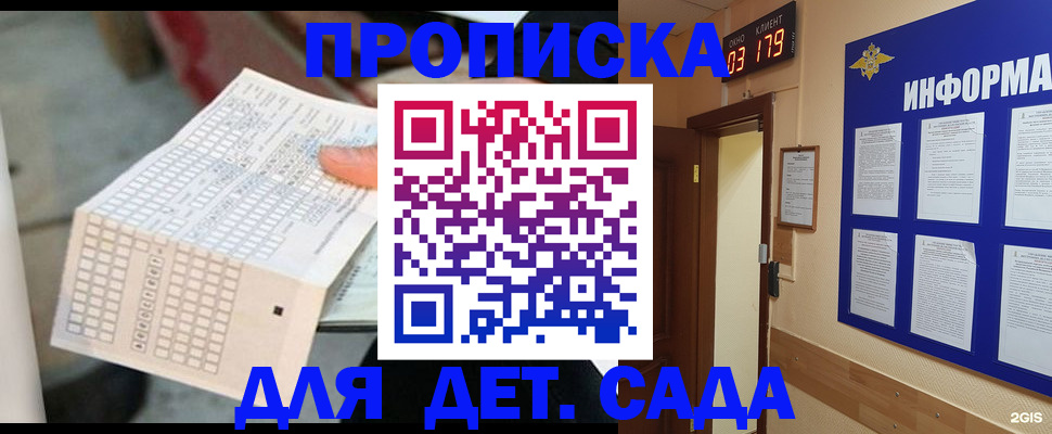 временная регистрация госуслуги в Камешково